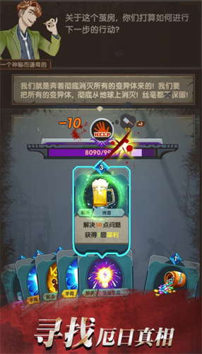 最终庇护所