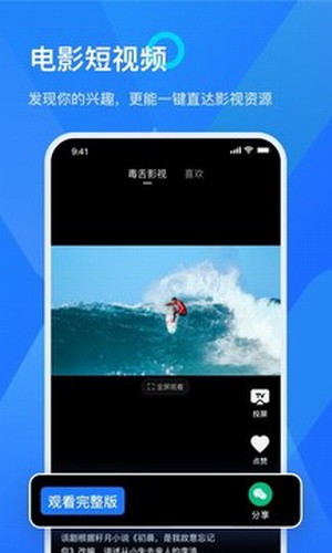 乐播投屏