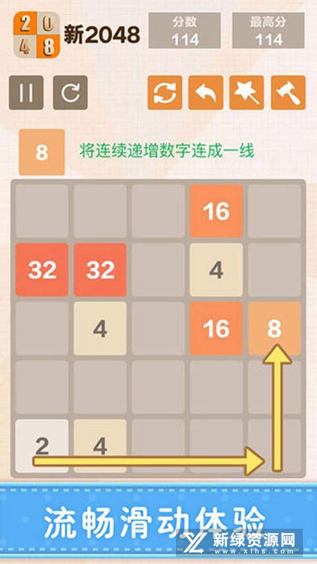 新2048联机版手机版