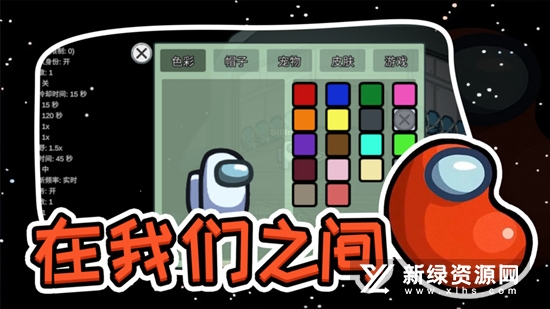 在我们之间小米游戏中心版