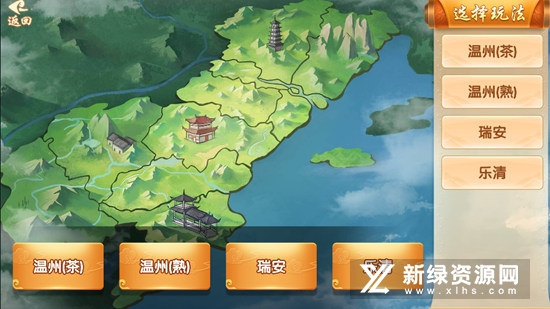 椒江麻将官方版手机版