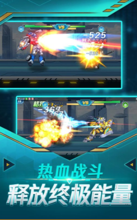 暴走机甲