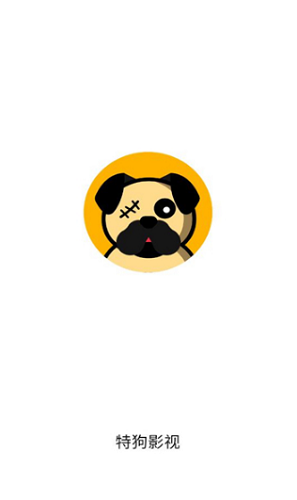 特狗影视