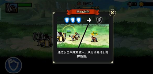 反击骑士
