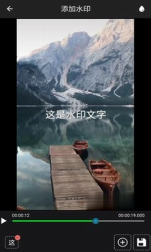 视频水印工厂