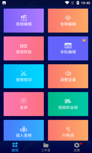 超级音乐编辑器