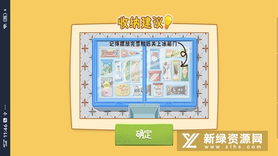收纳高手修改版无广告版