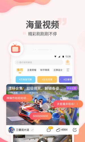 4399游拍