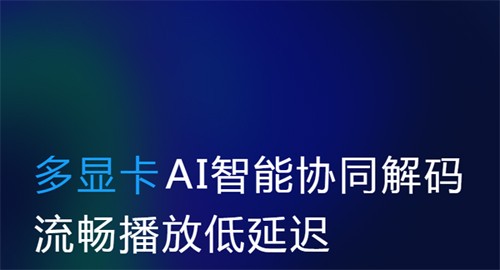 恒星播放器