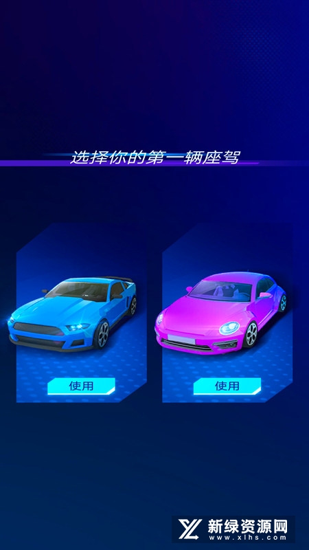 音乐赛车解锁车辆版修改版