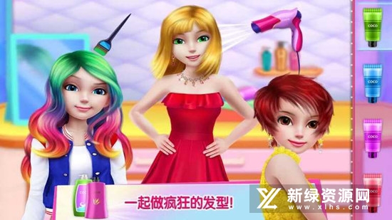 魅力女团潮流闺蜜党解锁付费版修改版