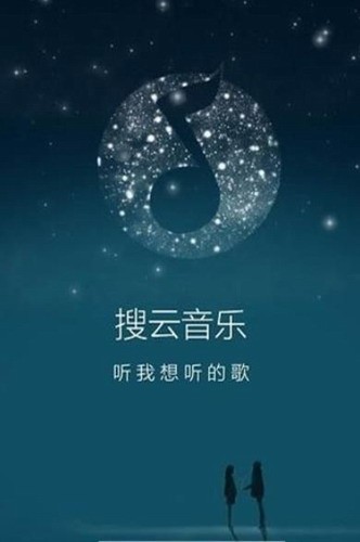 搜云音乐