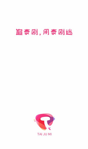 泰剧迷