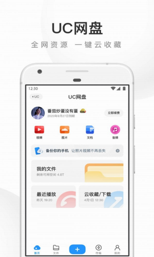 UC浏览器极速版