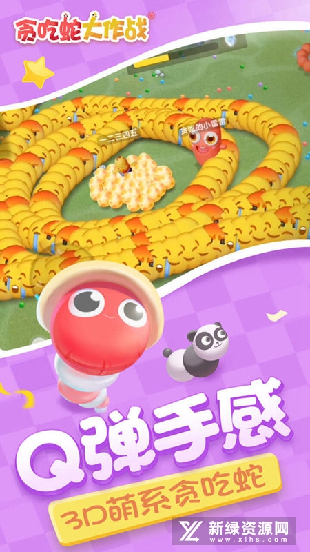 正版贪吃蛇大作战小米最新版