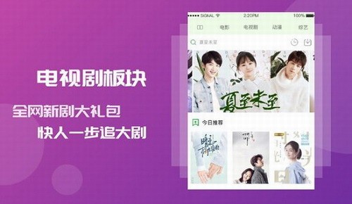 一起看影视