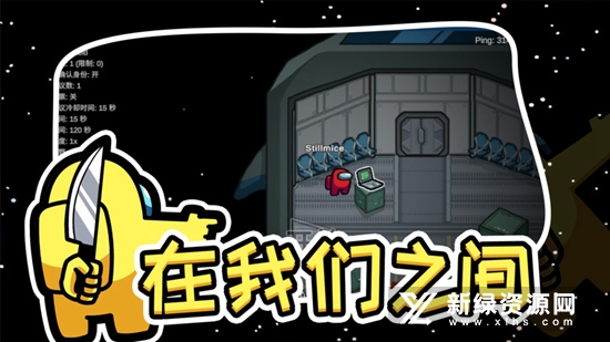 在我们之间小米游戏中心版