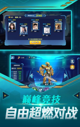 暴走机甲