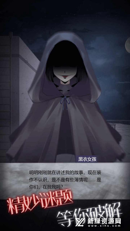 恐怖高校嫁衣篇修改版无限提示
