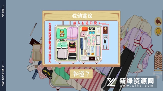 解压收纳神器无广告版修改版