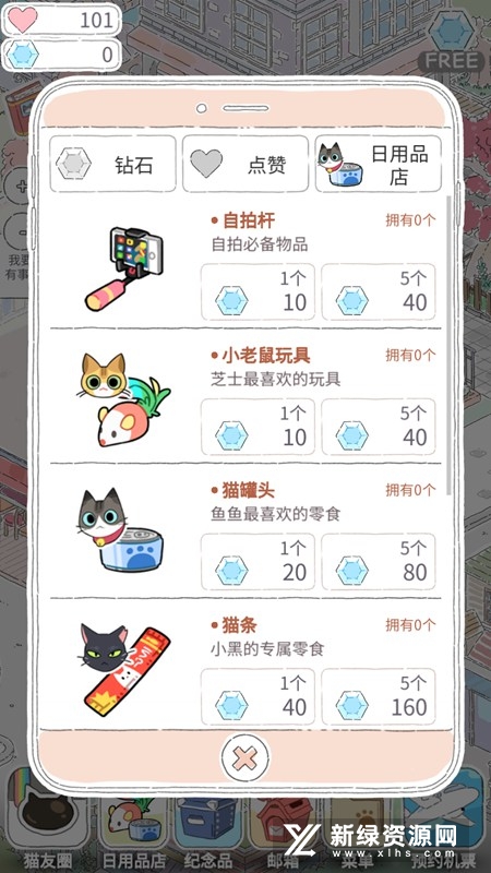 猫友圈猫咪的旅行游戏安卓中文版(CatStar)