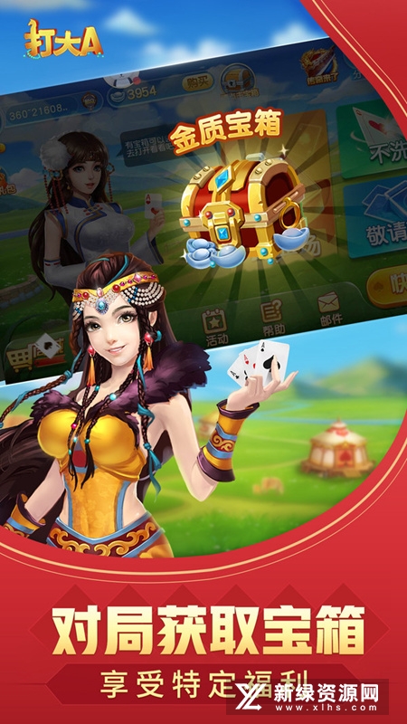同城游打大尖小米手机版