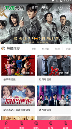 TVB云播