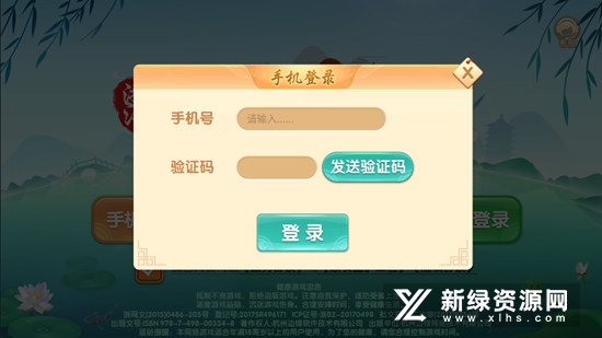 椒江麻将官方版手机版