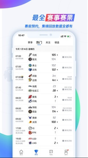 看比赛