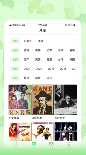 银杏视频
