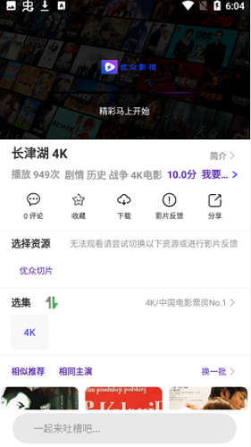 优众影视