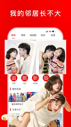 永久免费无广告追剧神器app
