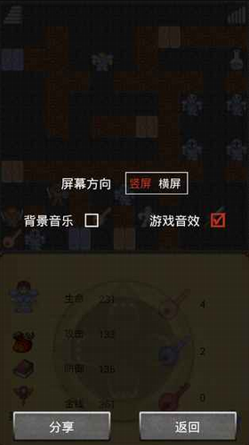 经典魔塔50层