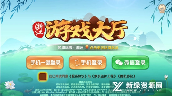 椒江麻将官方版手机版