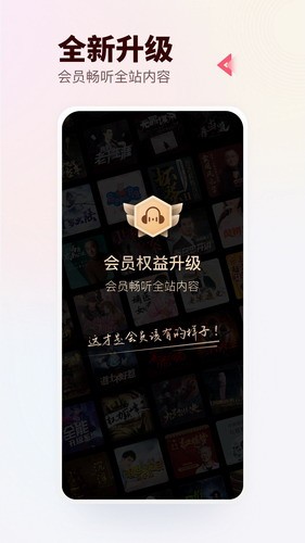 蜻蜓FM