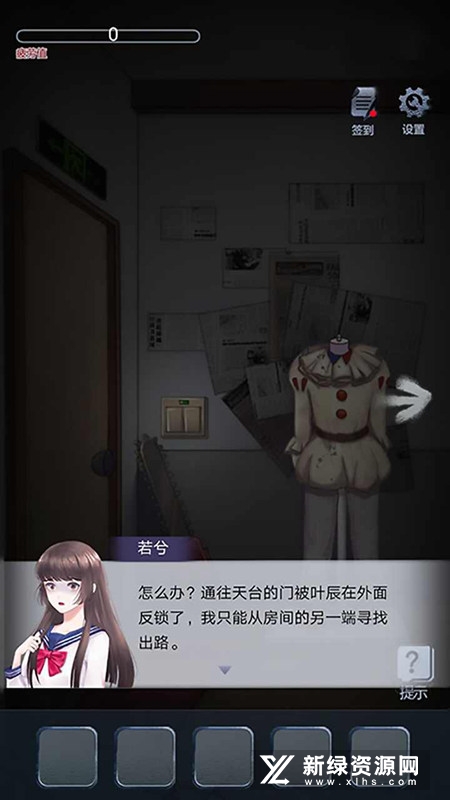 恐怖高校嫁衣篇修改版无限提示