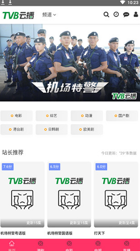TVB云播