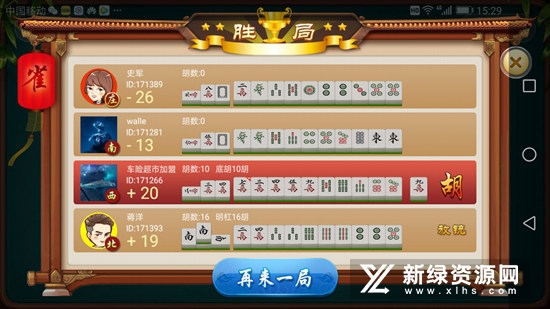 浙江台州麻将最新版免费版