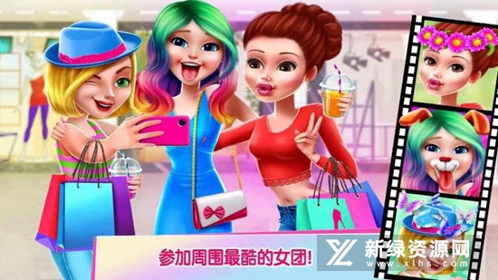 魅力女团潮流闺蜜党解锁付费版修改版