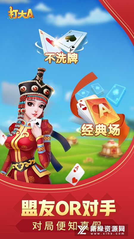 同城游打大尖小米手机版