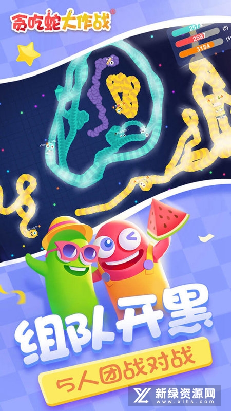 正版贪吃蛇大作战小米最新版