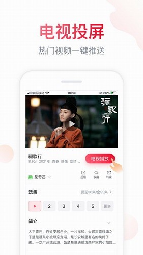 海信聚好看