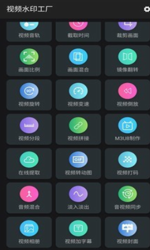 视频水印工厂