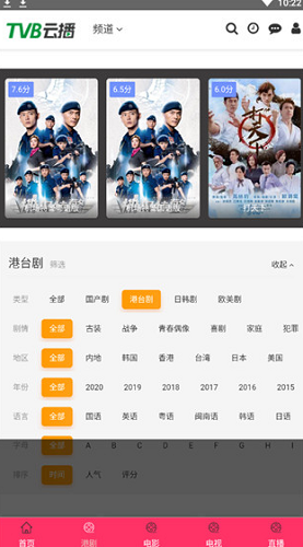 TVB云播