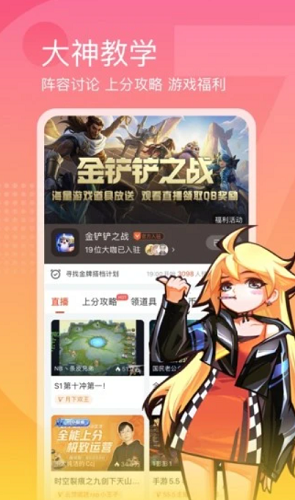斗鱼
