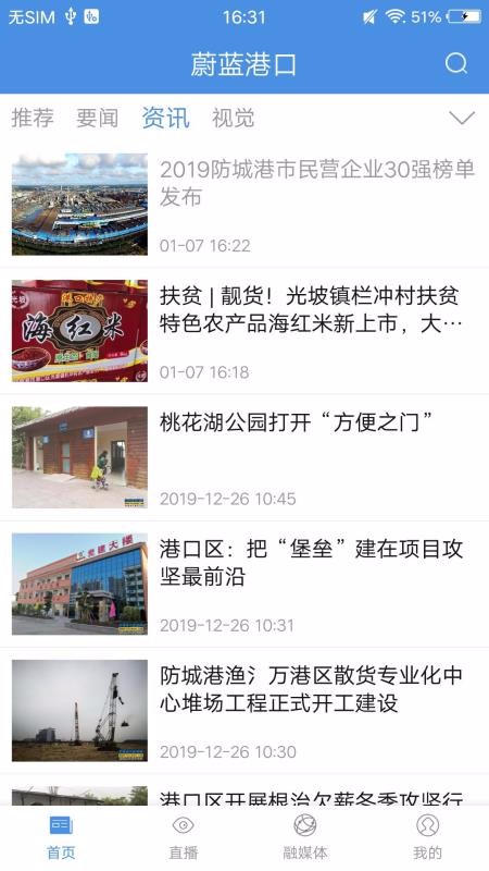 蔚蓝港口