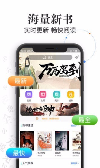 红颜免费小说