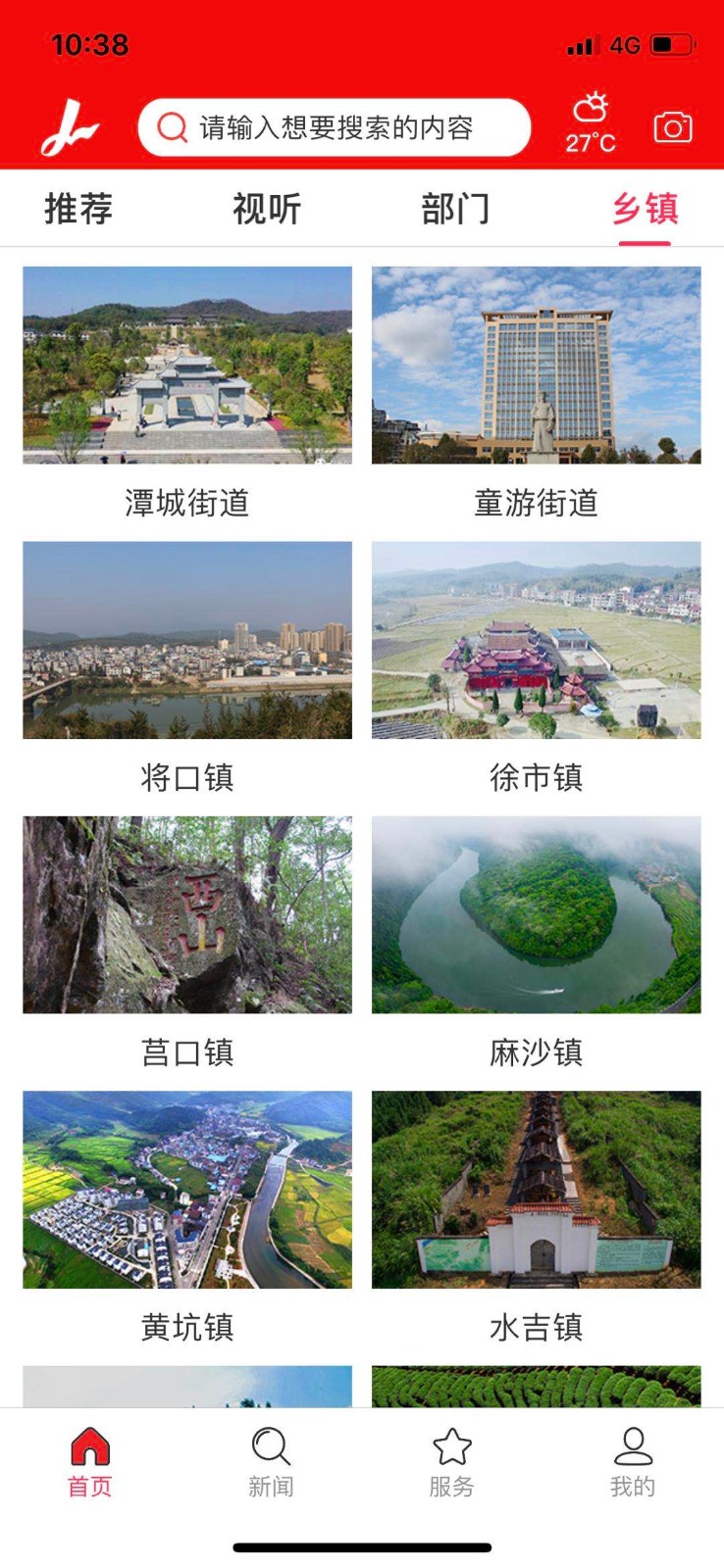 智慧建阳