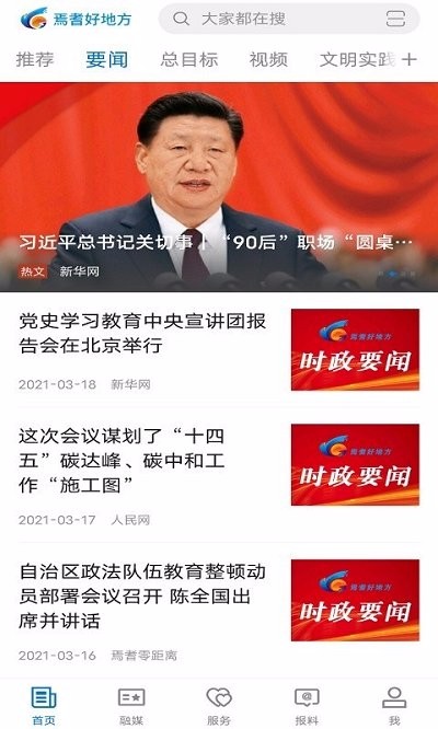 焉耆好地方