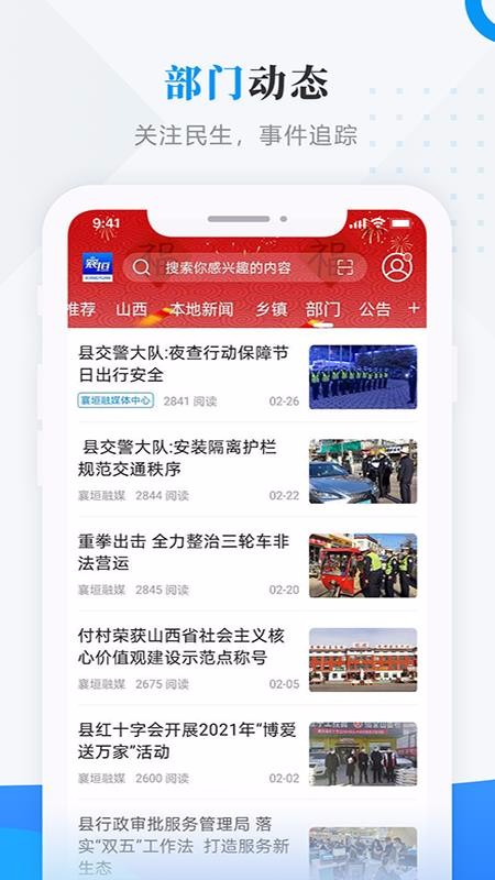 智汇襄垣